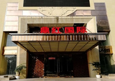 九龙商务KTV少爷哪家最开放-鼎红国际KTV消费价格玩乐点评